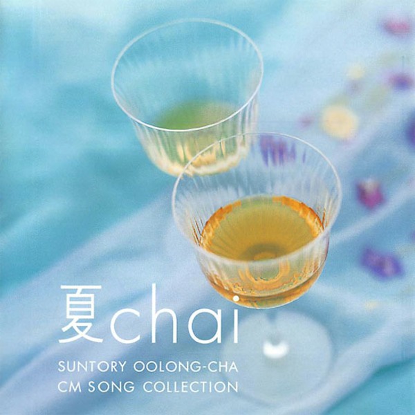 夏chai