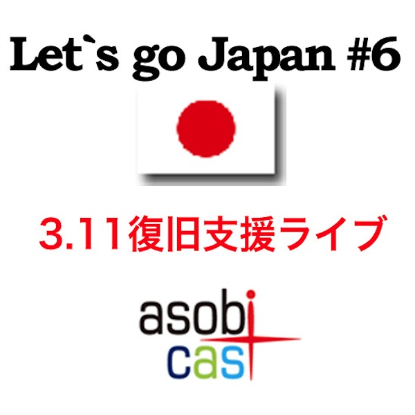 Let's go Japan #6